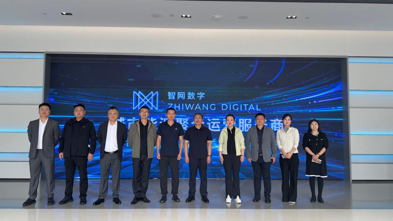 长春市二道区领导到访智网公司:共议能源托管合作