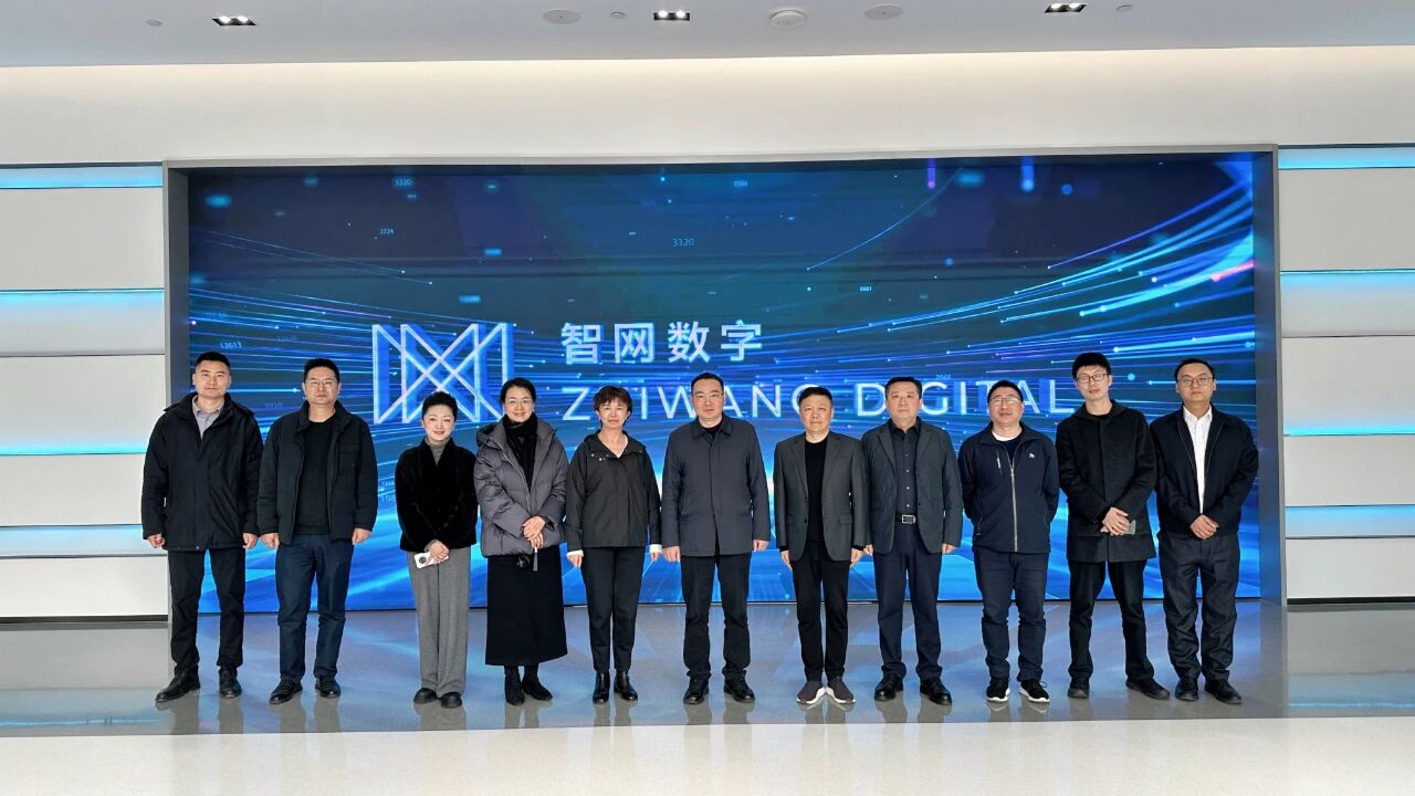 眉山市经合局局长周波一行莅临智网公司考察调研