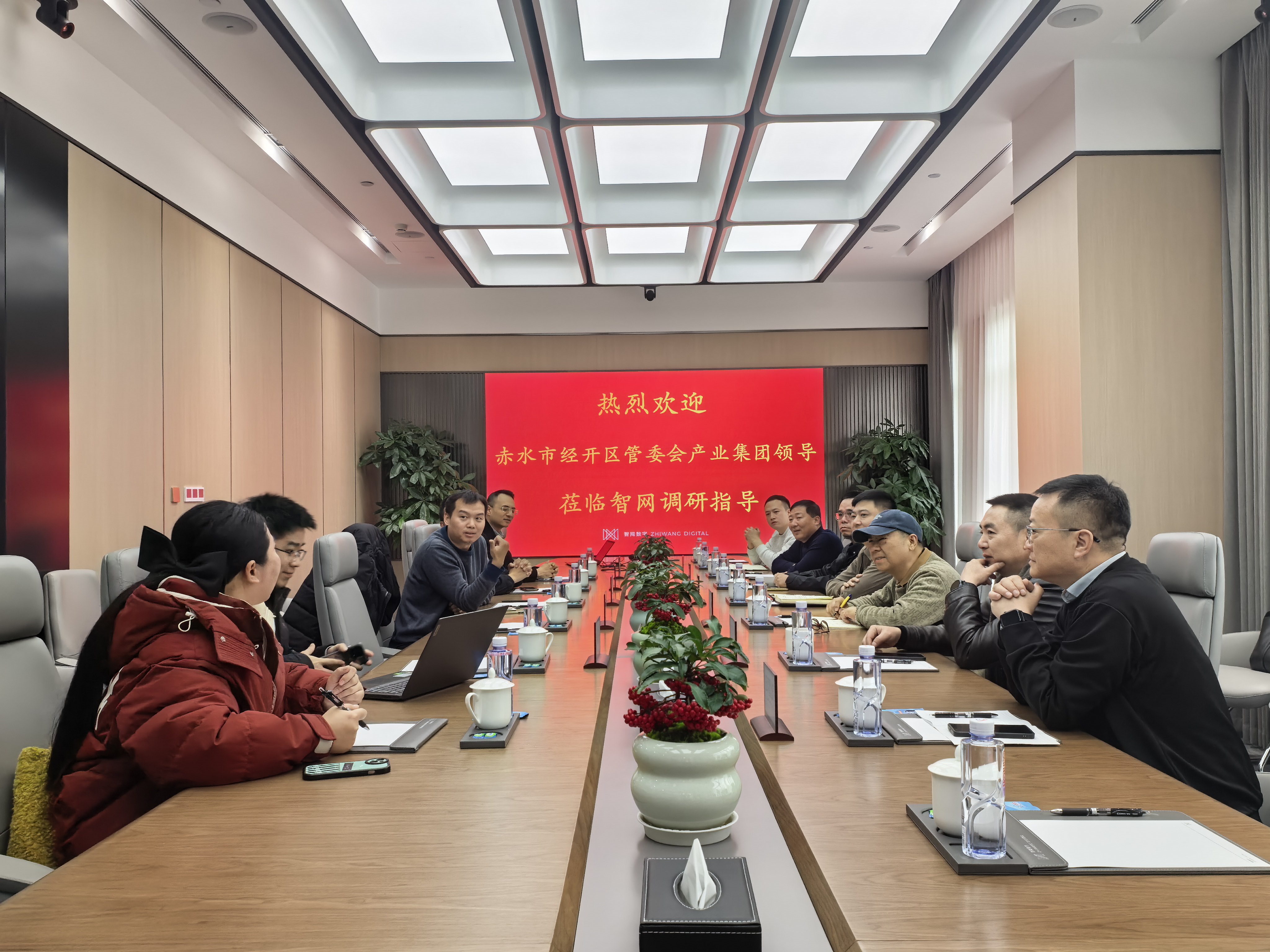 赤水市经开区管委会产业集团总经理赵杰一行到访智网公司考察交流