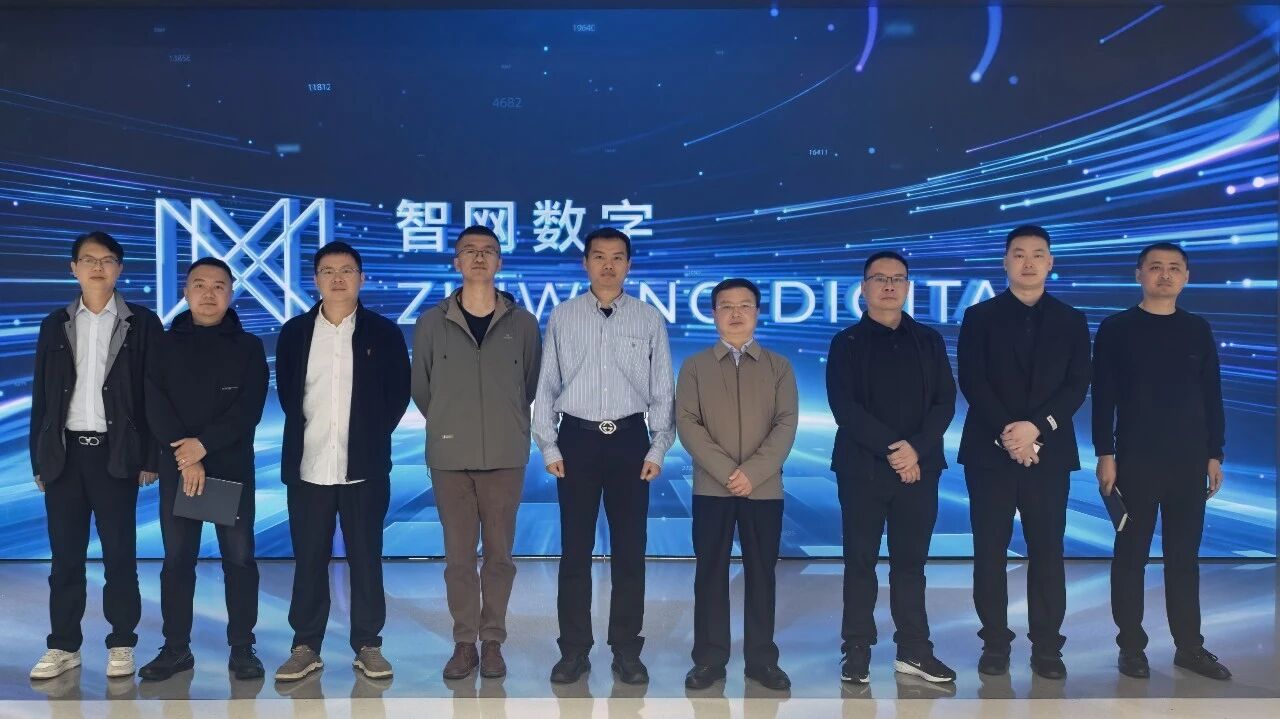 四川省宜宾市江安县领导一行赴智网公司考察调研