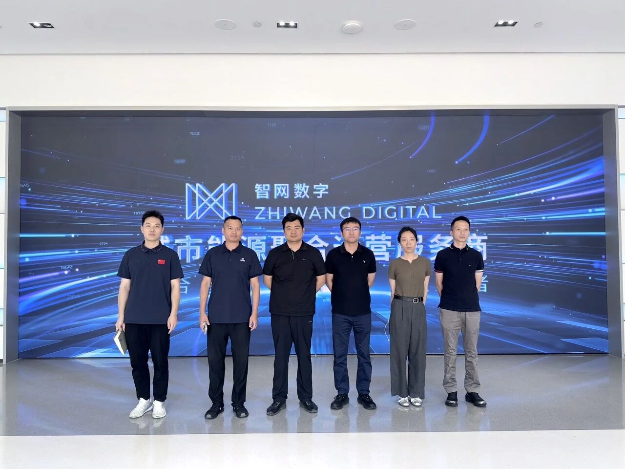 德阳经开发展集团到访智网公司:共探区域综合能源服务体系建设